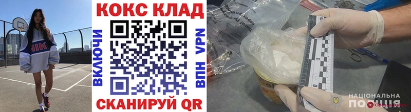 купить закладку Шебекино Кокаин Колумбийский