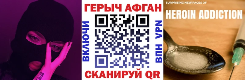 ГЕРОИН герыч  Шебекино 