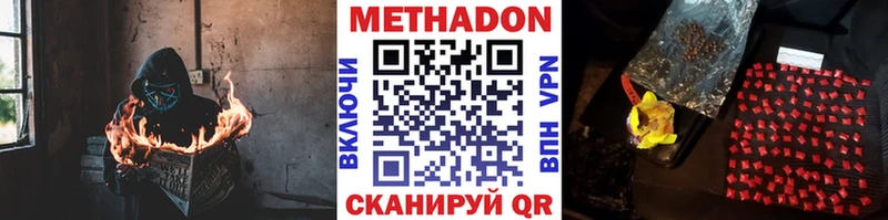 Метадон кристалл  сколько стоит  KRAKEN вход  Шебекино 